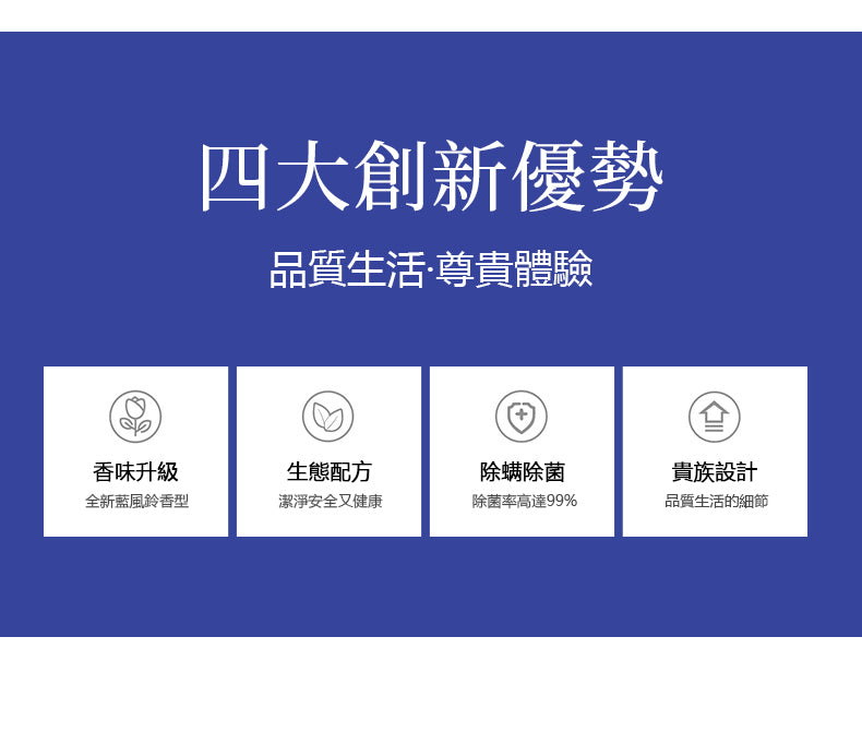 藍風鈴香水洗衣液,洗一次香15天!