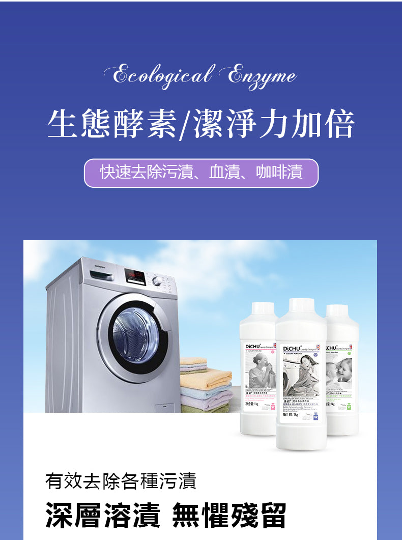 藍風鈴香水洗衣液,洗一次香15天!