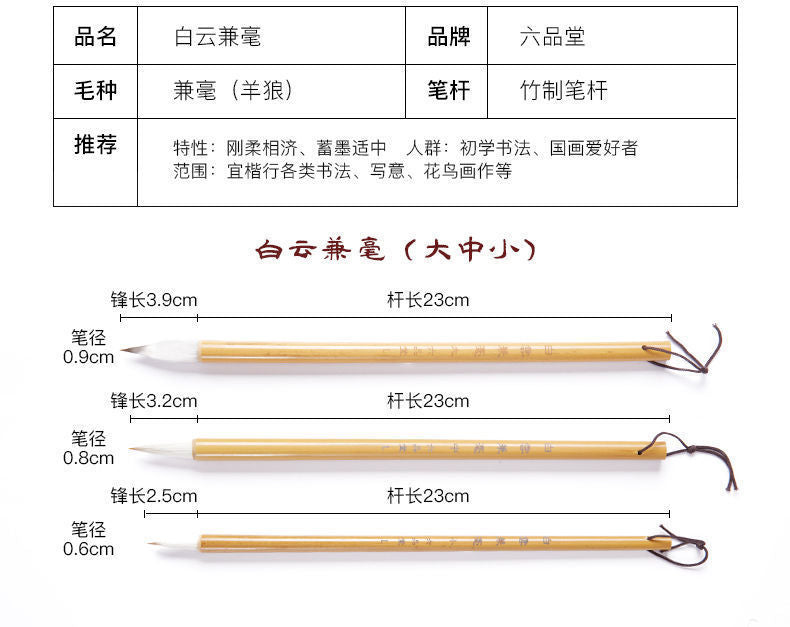 大中小毛筆套裝 聚鋒不分叉 小楷瘦金體國畫工筆勾线都適合