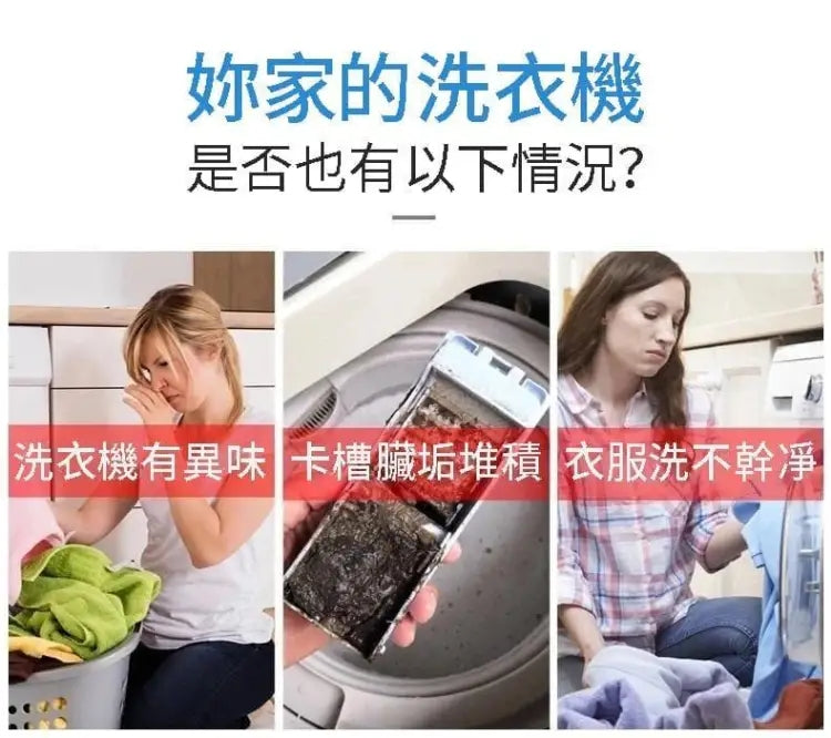 【日本進口】去污清潔泡泡球,適合清潔洗衣機水槽馬桶多種用途!無效退款, 固保三年!