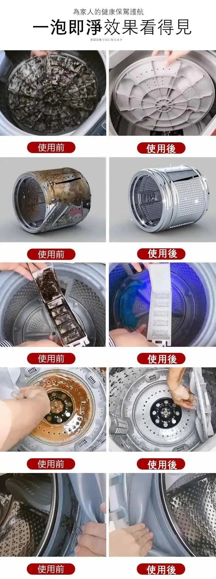 【日本進口】去污清潔泡泡球,適合清潔洗衣機水槽馬桶多種用途!無效退款, 固保三年!