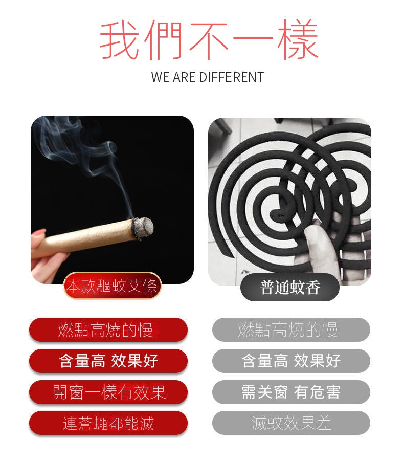 【現在下單就送木質香座】蚊蟲克星,純天然艾草襲作,淨化空氣,無毒無害,有效驅蚊,綠色安全,有了它内三年沒有蚊子!