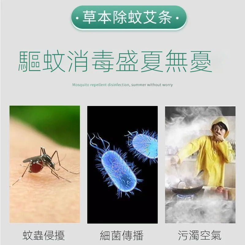 【現在下單就送木質香座】蚊蟲克星,純天然艾草襲作,淨化空氣,無毒無害,有效驅蚊,綠色安全,有了它内三年沒有蚊子!