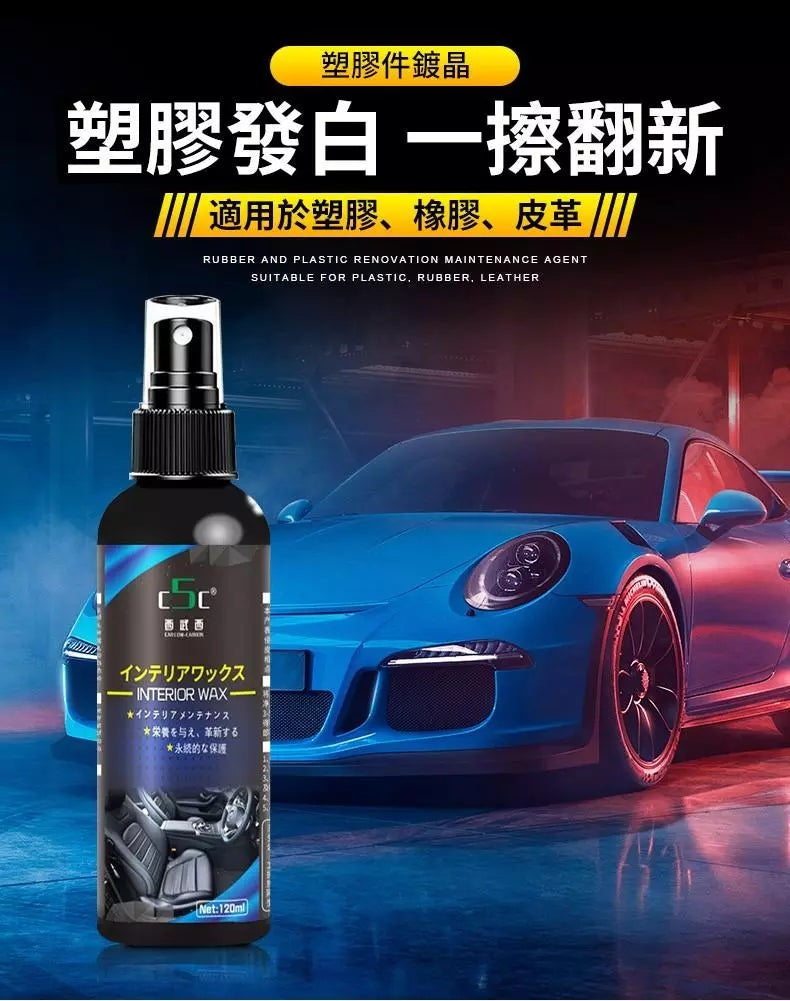 油漆黃漬,一噴一擦,立馬變新車!