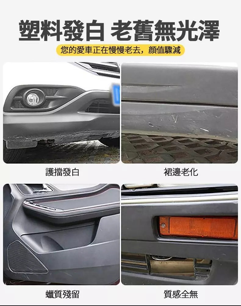 油漆黃漬,一噴一擦,立馬變新車!