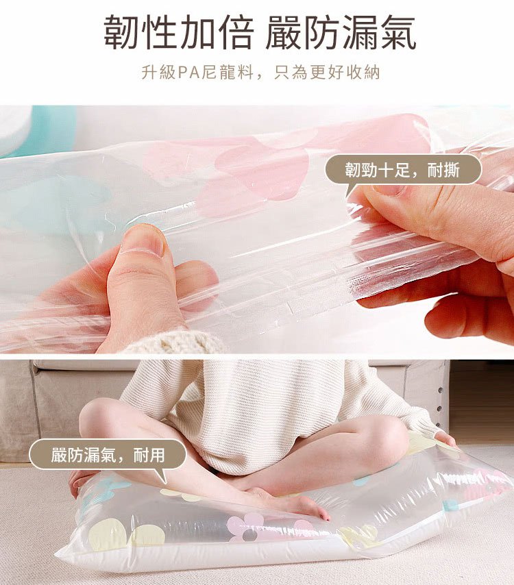 【限量大促!超低價!最後200組!真空收納袋套裝】陞級PA材質,輕鬆裝下30斤棉被,防潮·防黴·防塵,强大壓縮效果,輕鬆完成衣櫃整理,直接節省75%的收納空間!