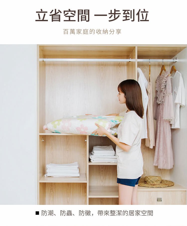 【限量大促!超低價!最後200組!真空收納袋套裝】陞級PA材質,輕鬆裝下30斤棉被,防潮·防黴·防塵,强大壓縮效果,輕鬆完成衣櫃整理,直接節省75%的收納空間!