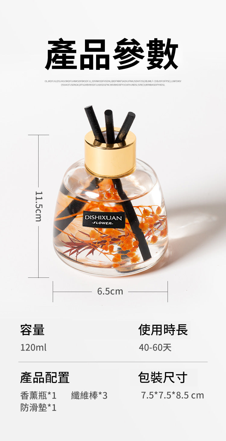【高檔香薰】清新除味,優雅大氣,天然健康,180天超長散香!