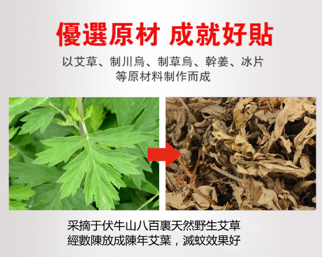 【現在下單就送木質香座】蚊蟲克星，純天然艾草襲作,淨化空氣，無毒無害,有效驅蚊,綠色安全,有了它内三年沒有蚊子！