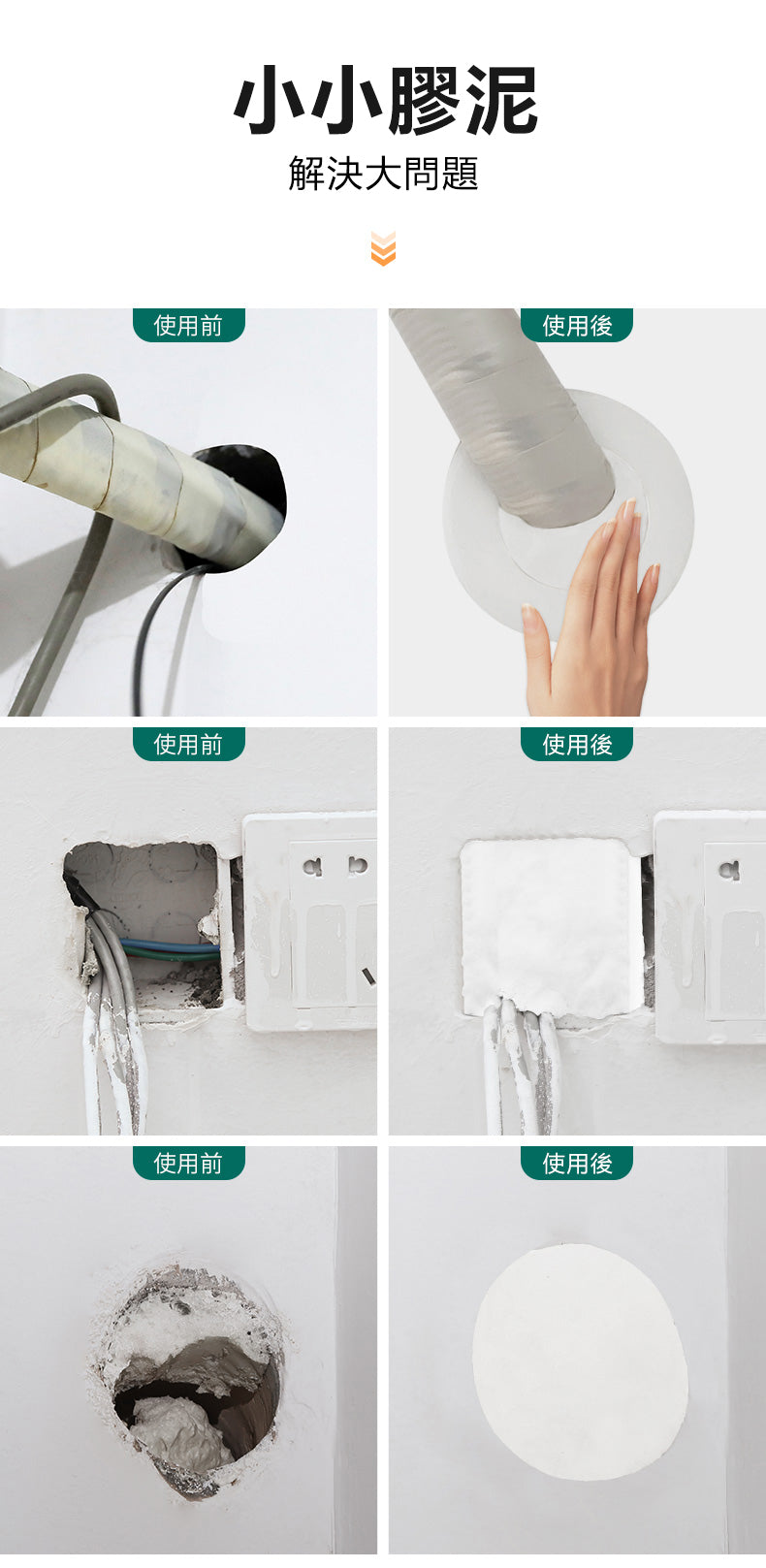 【保固10年】補漏神器 密封補漏泥 防水防蟲防鼠 不乾裂 可塑性強