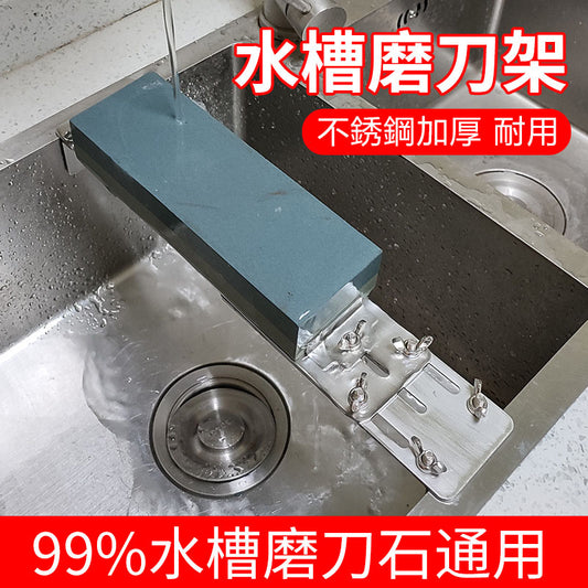 不銹鋼水槽固定磨刀架子防滑磨刀神器